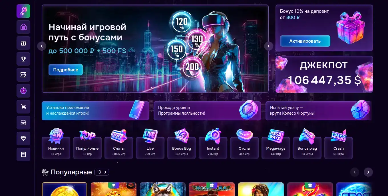 Monro casino платежные методы и бонусы